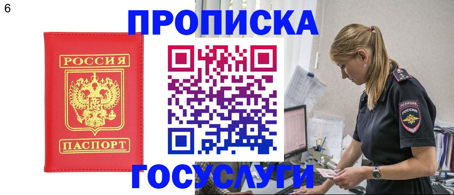 пропишу в квартире в Иланском