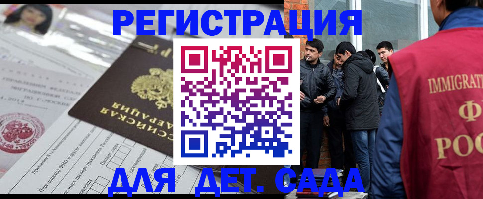 временная регистрация недорого в Иланском