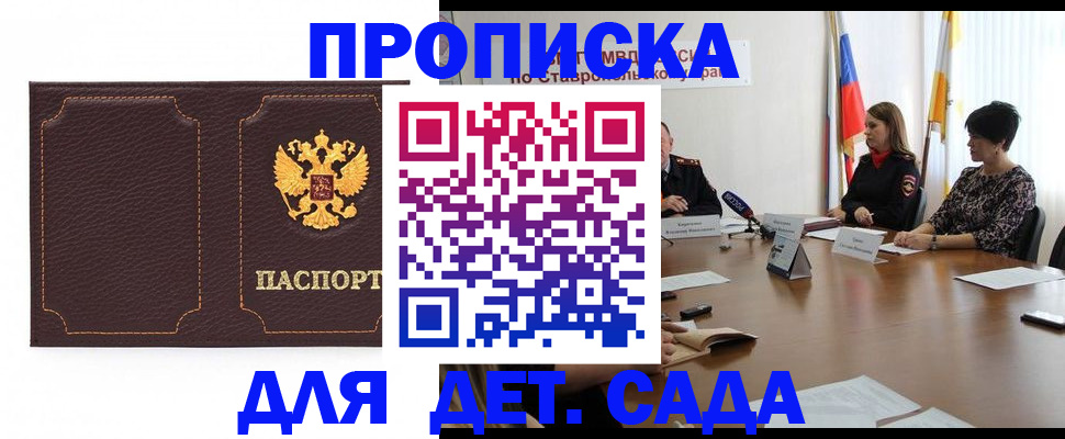 пропишу в квартире в Иланском