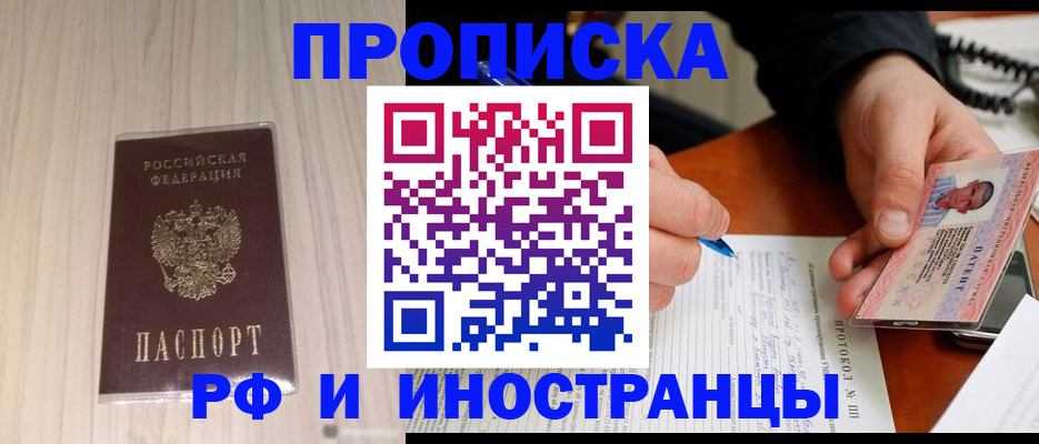 найти адрес прописки в Иланском