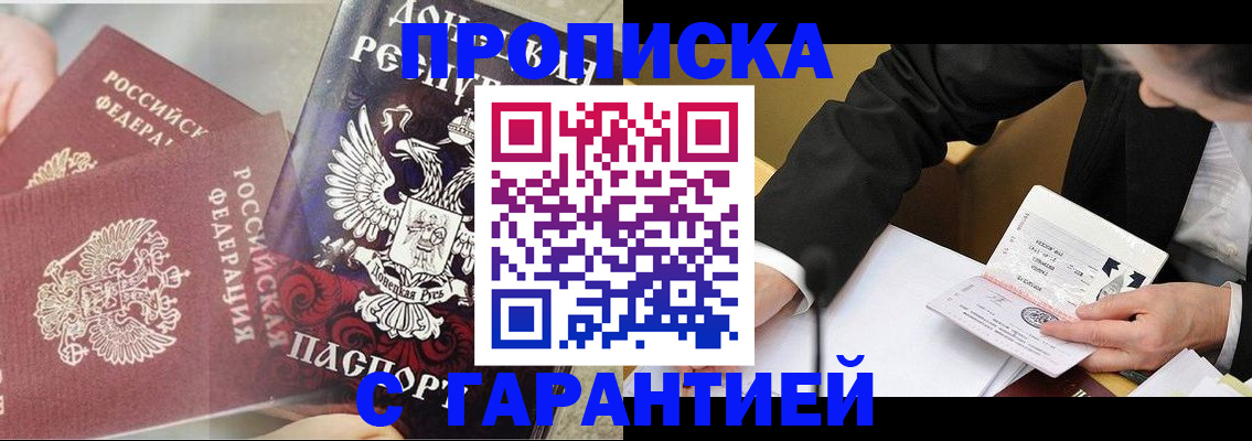 прописка ребенка в Иланском