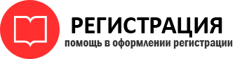 прописка в Иланском id835159